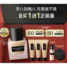 shu uemura 植村秀 羽纱持妆粉底液 #674 35ml（赠粉底液35ml，共到手70ml+粉扑）392.04元（35ml折196.02元）