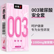 赤尾 zioxx 003超薄玻尿酸安全套 16只（玻尿酸6只+积雪草6只+积雪草3只+积雪草1只）40.56元