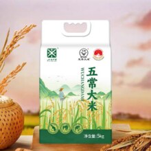 天降礼金：五米常香 五常大米 5kg21.5元