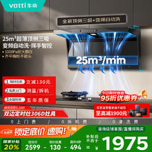 华帝 油烟机K6变频顶侧双吸油烟机7字型i112361445.52元