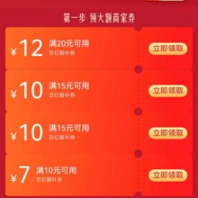 京东外卖，领15-12/11-10/10-3补贴卷！有需参与