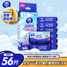 Vinda 维达 湿厕纸 7片*8包 迷你小包便携装 线条小狗湿纸巾厕纸湿厕纸小包3.9元