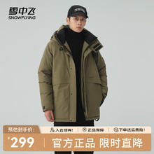 雪中飞 男士户外短款防风保暖立领连帽派克羽绒服 4189券后169元