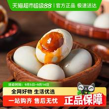 晨诚 咸鸭蛋20枚*50g券后24.03元