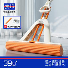 索邦 sobam 胶棉拖把 33cm 1头 家用一拖净免手洗海绵吸水拖把25.9元