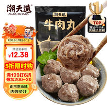 潮夫道 牛肉丸 250g券后10.52元
