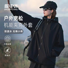 雪中飞 工装外套男女秋季2025新款夹克户外露营防小雨冲锋登山服PC券后39.2元