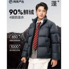 网易严选 小胖子系列 189g充绒 25年秋季新款 男女650蓬面包服羽绒服 4216497新低199元包邮