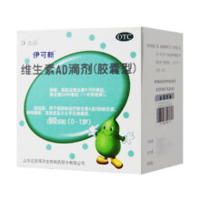 [伊可新]维生素AD滴剂 1500IU:500IU*60粒 2盒装 0-1岁-SSS52元（需领券）