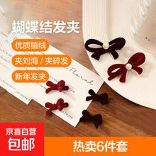 京喜 无品牌 丝绒植绒珍珠蝴蝶结发夹 6件套