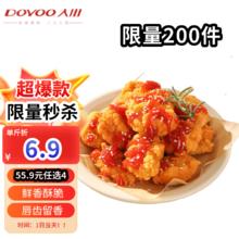 大用 韩式脆皮炸鸡 1kg 冷冻 炸鸡半成品油炸小吃 空气炸锅食材 清真13.98元