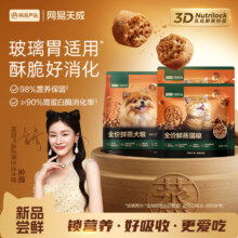 网易严选 全价鲜蒸成幼猫粮高鲜肉主粮乳化助消化护肠胃全阶段50g*2袋2.9元（入会试用）