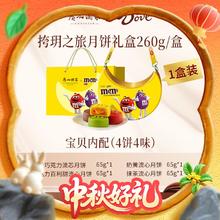 广州酒家 挎玥之旅月饼礼盒 260g99元