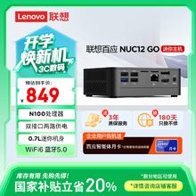 联想 Lenovo 百应 NUC12 GO N100处理器 迷你mini主机商用台式电脑主机679.2元