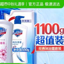 Safeguard 舒肤佳 纯白樱花沐浴露滋润保湿沐浴乳液1.1kg23.08元