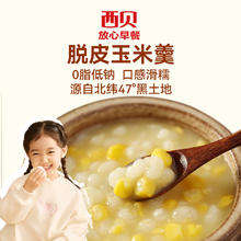 西贝莜面村 黄糯脱皮玉米羹300g9.1元（需买10件，需用券）