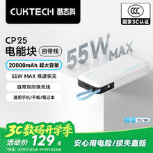 酷态科 PB200N 电能块移动电源 20000mAh Type-C 55W 银滩白109.65元