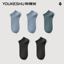 有棵树【特惠2件起购】7A抑菌男女短袜船袜5双 拍2件29.9元（需领券，合14.95元/件）