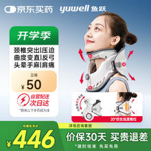 yuwell 鱼跃 BA-JQ-C-I 气垫式颈椎牵引固定器423.7元
