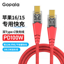 Gopala PD30W 镀金接口 苹果数据线 2m 编织款 探索科技·透明系列券后11.6元