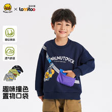 WALNUT DUCK 洛米兔小黄鸭联名 男孩中小童童休闲卫衣29.5元