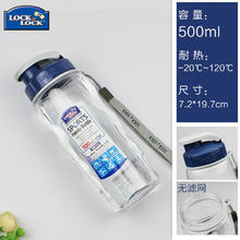 LOCK&LOCK 乐扣乐扣 HPP721 塑料杯 500ml