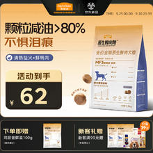 Myfoodie 麦富迪 狗粮 原生鲜肉狗粮成幼犬比熊贵宾清热祛火 鲜鸭肉1.5kg56元