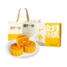 88vip榴芒一刻月满金秋流心礼盒月饼55g*8枚104.46元（返卡20+24.64金币）