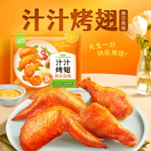 圣农 嘟嘟翅大个鸡翅 汁汁烤翅1200g（300g/包）59.9元