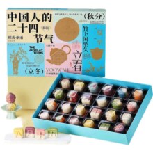 稻香村 稻香烟雨（二十四节气）720g49.9元