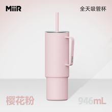 MiiR 冰霸杯保温吸管杯大容量女生不锈钢170.05元