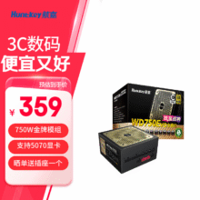 百亿补贴：航嘉（Huntkey） WD750EVO炫金战神 台式机主机电脑电源 额定750W/850W/1000W/1200W/1600W全模组电源 PCIE5.1接口 WD750EVO炫金战神模组-750W金牌 全模组359元