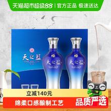 洋河 天之蓝52度480ml*2瓶礼盒绵柔浓香型白酒官方自营487.6元