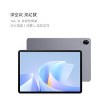 华为 HUAWEI 平板MatePad11.5S 2025款 8GB+256GB券后1656.65元