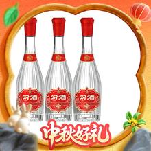 汾酒 献礼版 53度 清香型白酒 500ml*3瓶套装262.87元