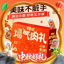 百草味 大礼包1518g/14袋肉礼盒牛肉干麻辣味熟食露营夜宵解馋零食券后75.05元