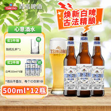 京东PLUS：TSINGTAO 青岛啤酒 全麦白啤精酿瓶装 10°P 500mL 12瓶 整箱装63.5元（需买2件，需用券）