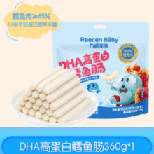 宝宝零食首选！力诚宝宝 DHA高蛋白鳕鱼肠360g/36支￥18.83 2.7折