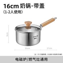 88VIP会员：九阳 无涂层316L不锈钢小奶锅 16cm83.51元