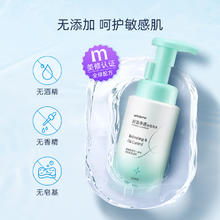 watsons 屈臣氏 控油净透洁面泡沫200毫升 温和水润清爽不紧绷舒缓敏感肌券后14.85元