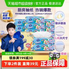 Vinda 维达 厨房专用抽纸2层80抽12包大张吸油吸水食品级纸巾去油污 1件装24.6元
