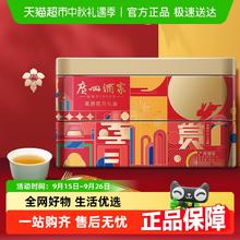 88VIP会员：广州酒家 星辰揽月月饼礼盒蛋黄莲蓉+流心铁盒礼袋114.95元