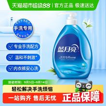 Bluemoon 蓝月亮 手洗专用洗衣液 风清白兰8.9元