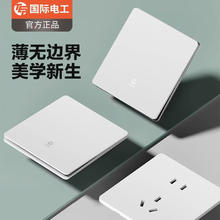 限移动端、京东百亿补贴：国际电工 TEP 暗装开关插座面板1.13元