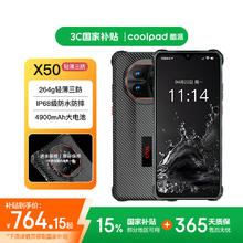 coolpad X5015%轻薄户外三防智能手机4900mAh IP68防水防摔老人老年备用机全网通4G 星黑 256GB738.65元
