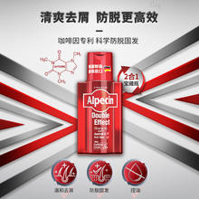 Alpecin 欧倍青 咖啡因固发防脱洗发水 200g59元