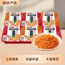 白象 卫龙联名辣条干拌面混合口味 122g*6盒13.29元