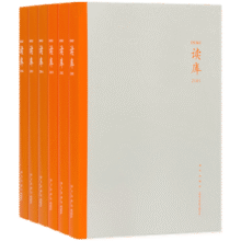 读库2021套装（全六册）