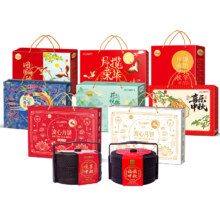 10款任选！刻凡中秋月饼手提提篮礼盒11.9元
