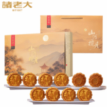 中华老字号！ 诸老大 锦绣·山河揽月广式月饼礼盒 8味14饼 840克￥31.60 4.0折